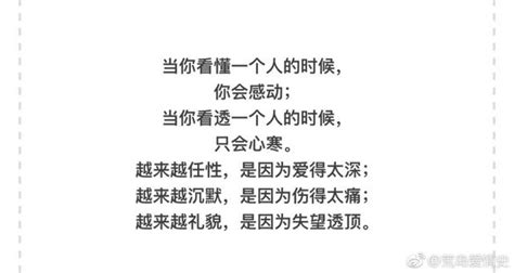 不愛理你的人就別去打擾了，賠了笑臉還丟了尊嚴 每日頭條