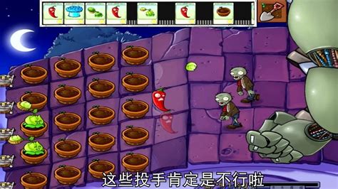 植物大战僵尸cheat4僵王博士不好秒那就找二爷博士哈 高清1080P在线观看平台 腾讯视频