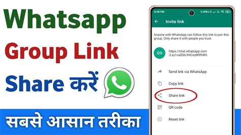 Whatsapp Group Link Share Kaise Kare How To Share Whatsapp Group Link