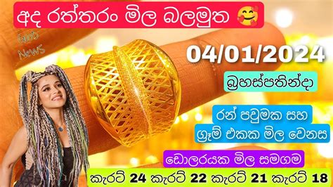 Gold Rate Today Sri Lanka Gold Price New Update