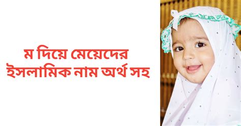 dize mezeder islamik nam orthsh