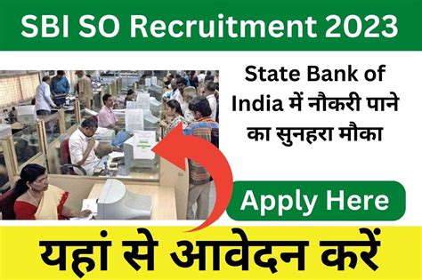 Sbi So Recruitment 2023