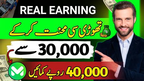 How To Earn From Markaz App Without Investment Markaz App Se Paise