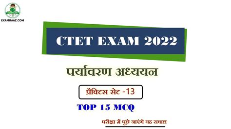 Ctet Ncert Based Evs