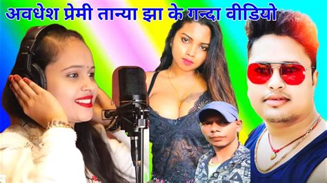 Awdhesh Premi Bhojpuri Roast Video Mithu Marshal Bhojpuri