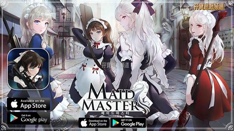 【手游试玩】女仆之主maid Master Android Ios Youtube