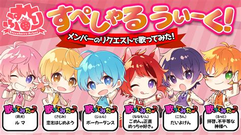 すとぷり、『メンバーのリクエストで歌ってみた』企画の歌唱曲を発表 新mvや新たなオリジナル曲の公開も決定 Spice エンタメ特化型