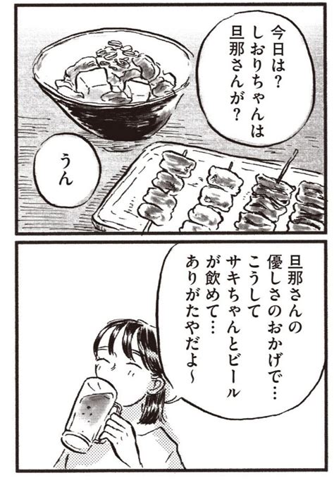 【マンガ】子どもが欲しいかわかりません＜第8回＞ ワーママの友人。「今の生活が変わっちゃう怖さ」より怖かったこと。 東京バーゲンマニア