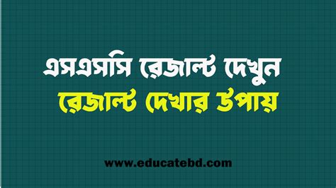 fazil result  resultiauedubd fajil rejalt