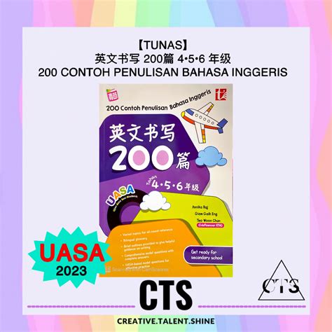 Tunas青苗UASA 英文书写 200篇 456年级 200 Contoh Penulisan Bahasa Inggeris