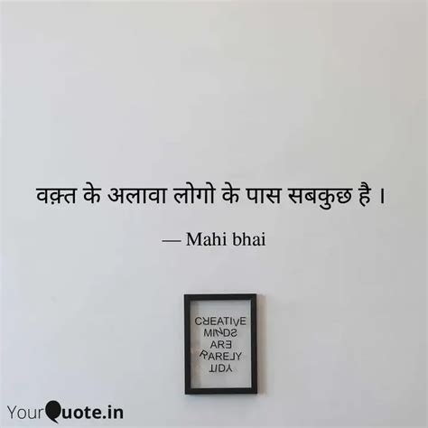 Quotes Writings By Mahi Sports