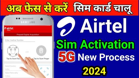 Airtel Sim Activation New Process