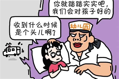 幼儿园乱收费，家长敢怒不敢言，漫画吐槽吧