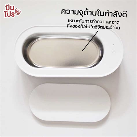 รีวิว "Xiaomi EraClean Ultrasonic Cleaner" เครื่องทำความสะอาดอัลตราโซน ...
