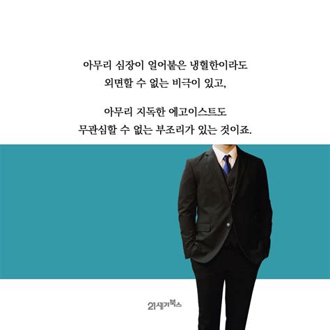 판사유감 현직 부장판사가 말하는 법과 사람 그리고 정의 저자 문유석 21세기북스21cbooks