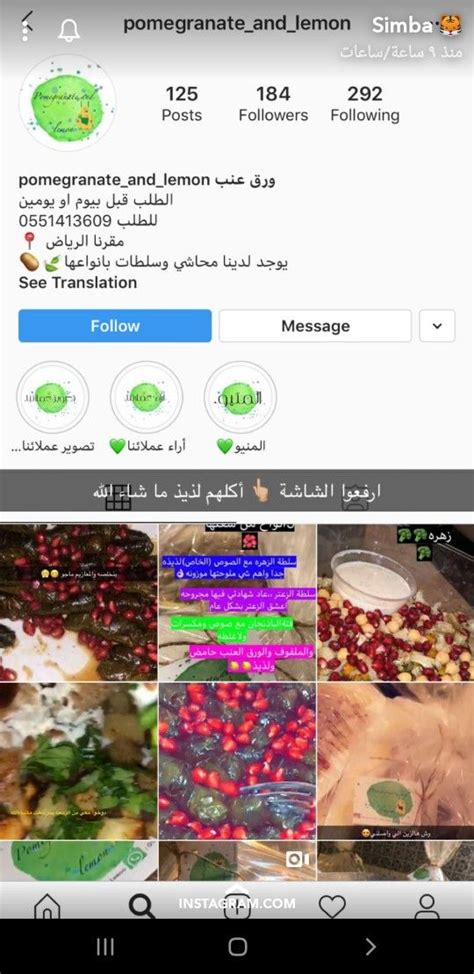 Pin de mzoon27 en اسماء محلات في الرياض