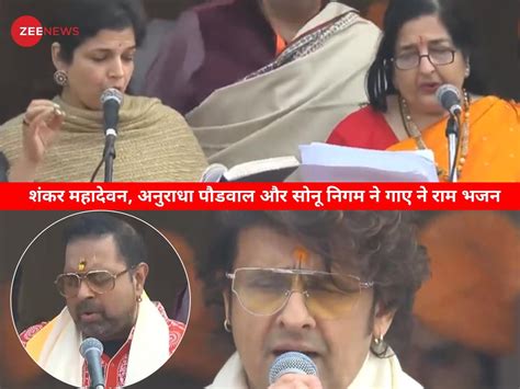 Sonu Nigam Shankar Mahadevan Anuradha Paudwal Performs Soulful Ram