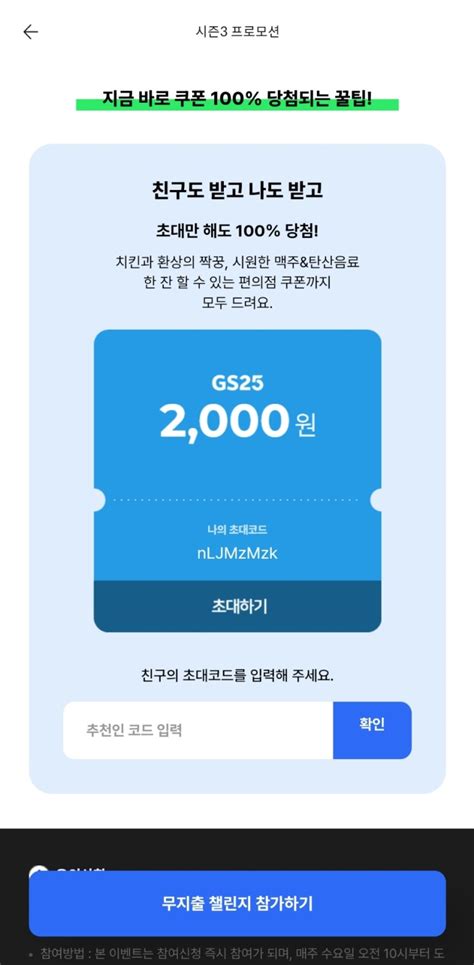 선착전원 더쎈카드 신규가입 엘포 3000p Gs 2천원권 네이버 블로그