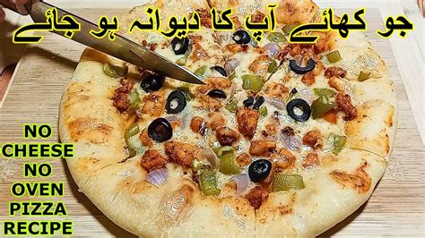 Pizza Recipe Without Oven بغیر چیز پیزا بنانے کا طریقہ No Cheese Easy Chicken Pizza Recipe