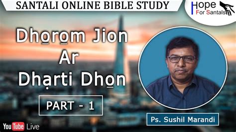 Dhorom Jion Ar Dhạrti Dhon Part 1 Ps Sushil Marandi Santali