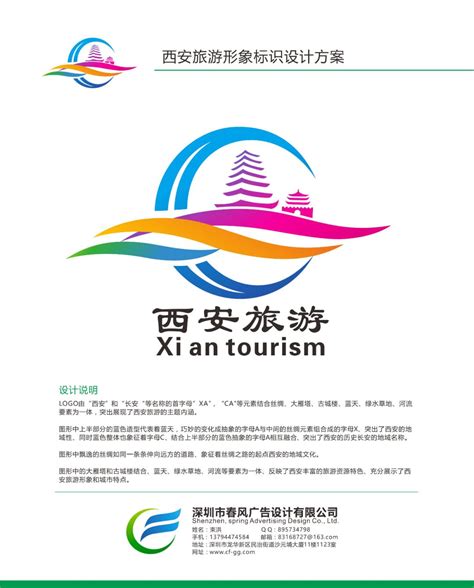 城市旅游宣传标志旅游城市的标志城市旅游标志第5页大山谷图库