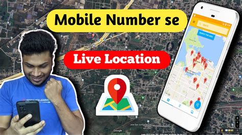 Mobile Se Kisi Dusre Ki Location Kaise Pata Kare How To Track Someone