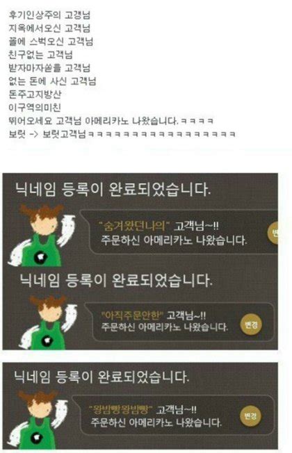 스타벅스가 이제 닉네임 안부르는 이유 에누리 쇼핑지식 자유게시판