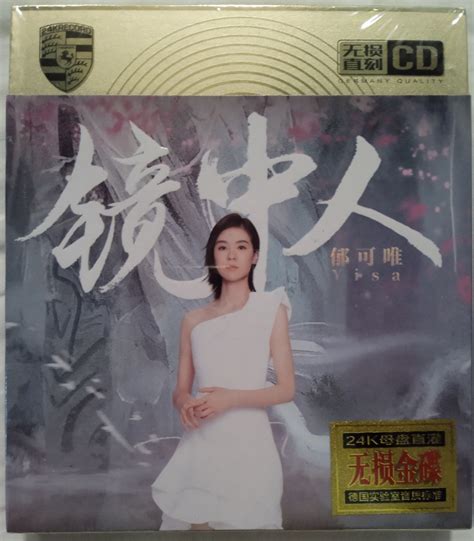 Audio King Yisa Yu Greatest Hits Audiophile Cd