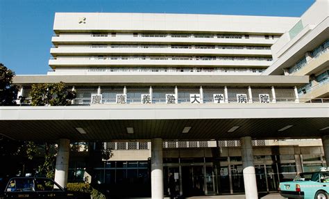 慶應義塾大学病院 病院を探す Japan Hospital Search