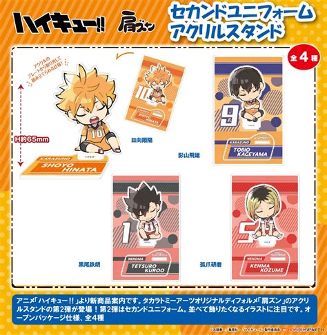 Haikyu Katazun Second Uniform Acrylic Stand Tobio Kageyama Anime Toy