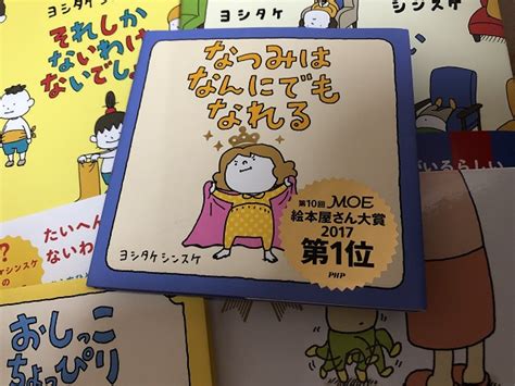 人気絵本作家ヨシタケシンスケさんの作品ランキングとレビュー一覧