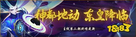 万妖云集《神都夜行录》二周年预热活动启幕在即