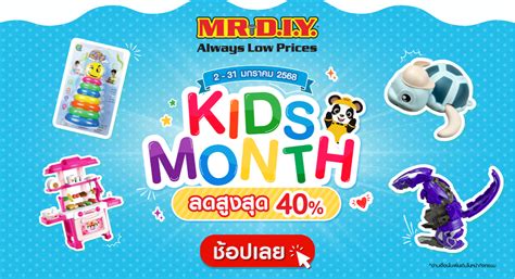 สั่งซื้อสินค้าออนไลน์จาก Mrdiy Thailand Official Shopee Thailand