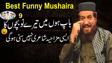 Syed Salman Gilani Best Funny Poetry 2023 Funny Mushaira Poetry