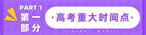 2021年四川高考志愿填报指南 后浪高考