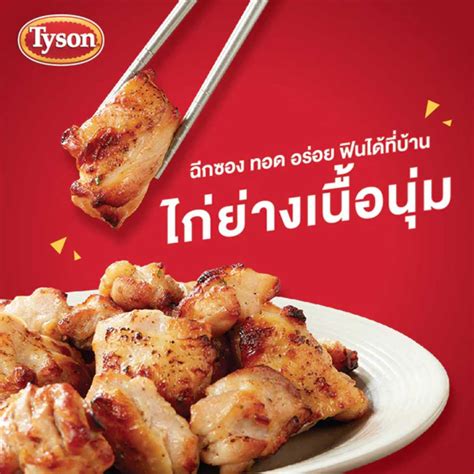 หมดอายุ 18022024 Tyson Grilled Tender Chicken ไทสันไก่ย่างเนื้อนุ่ม 1 กก Th