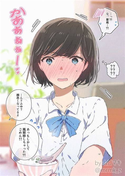 「45日目 看病 100日チャレンジ 100日百合チャレンジ 」ムロマキ 百合シチュ101毎日更新の漫画