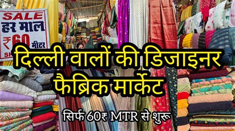 Katran Market Mangolpuri Delhi Designer Fabric Market In Delhi