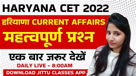 Haryana Current Affairs For Cet Htet