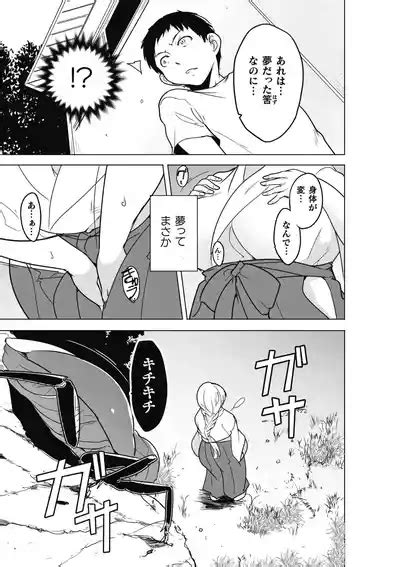 Insect Shrine Maiden Ch Nhentai Hentai Doujinshi And Manga