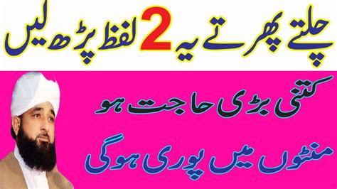 Kalamat Ka Wazifa For Hajaat Namaz K Bhd Ka Aml Or Wazifa Wazifa