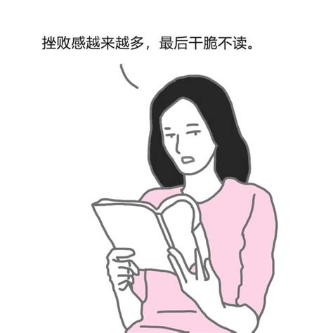 「一定要把書讀完」？看完這70幅漫畫你會恍然大悟~ 每日頭條