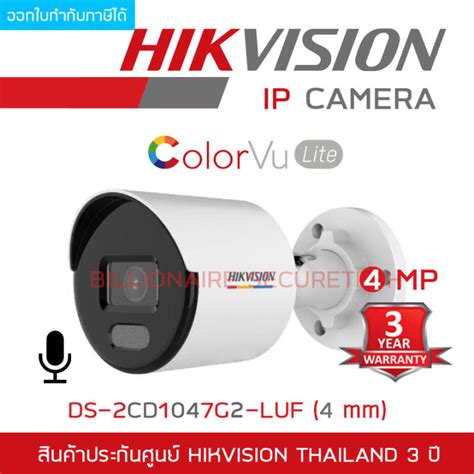 Hikvision Ds Cd G Luf Mm Ip Colorvu Mp