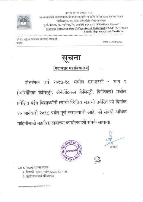 Resignation Letter Format In Marathi Font Resignationletter Biz