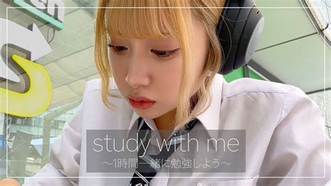 Study With Me Youtube