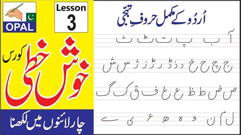 Tracing Urdu Letters | TracingLettersWorksheets.com