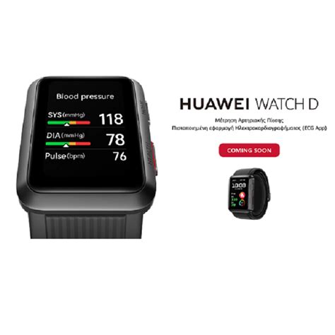 HUAWEI WATCH D: Έρχεται το πραγματικό smartwatch πιεσόμετρο από τη ...
