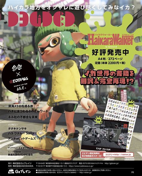 Famitsu Gets Another Splatoon 2 Octo Expansion Art Book Ad The