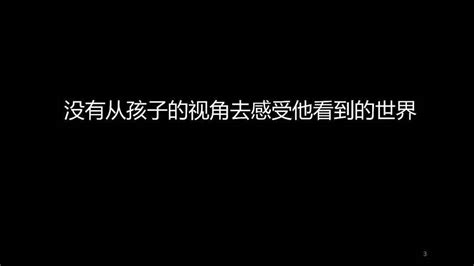 侯瑞鹤：接纳不完美的自己，才可能接纳孩子大儿子