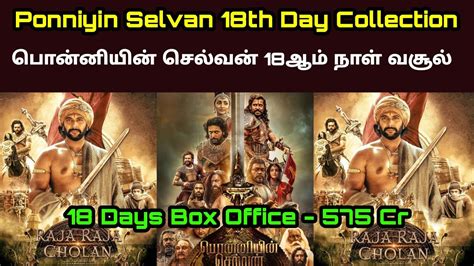 Ponniyin Selvan Movie Th Day Box Office Collection Ps Eighteenth